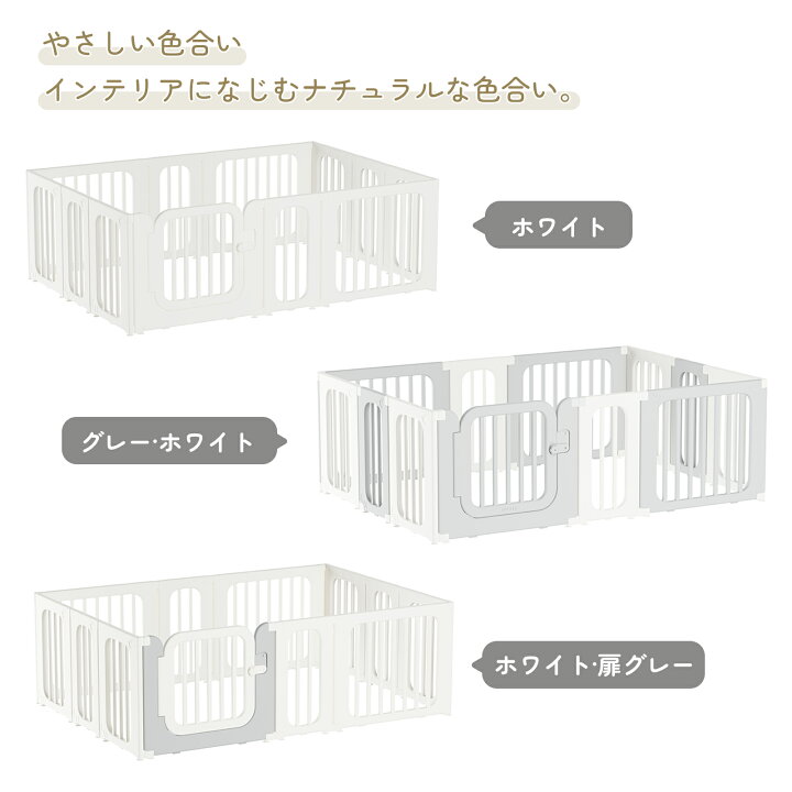 楽天市場】【LINE限定！1,000円OFFクーポン】ベビーサークル 拡張用 