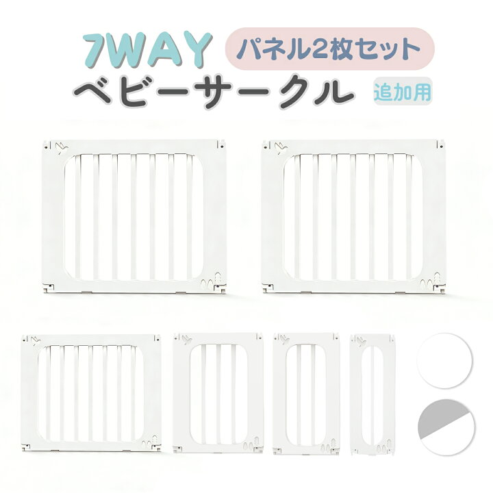 楽天市場】【LINE限定！1,000円OFFクーポン】ベビーサークル 拡張用 