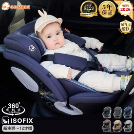 【15％OFFクーポン】【楽天1位】【5年保証】チャイルドシート 360°回転式 ISOFIX対応 3WAY 新生児～12歳頃 40～150cm リクライニング ロングユース ジュニアシート サポートレッグ付き メモリーフォーム 取付簡単 GU MODE