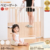 【LINE限定1000円OFFクーポン】【レビュー特典付】【楽天24冠】ベビーゲート 階段上対応 ドア付き 段差解…