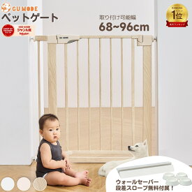 【週末だけ！全品10％OFFクーポン】【レビュー特典付】【楽天10冠】ペットゲート 犬用ゲート ペット用 脱走防止 ペットフェンス階段上 キッチンセーフティゲート ドア付き 段差解消スロープ付き ワイド 猫 犬自立式 置くだけ 取付簡単 安全柵 幅68～96cm