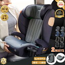 【10％OFFクーポン】【楽天80冠】【5年保証】ジュニアシート ISOFIX R129適合 シートベルト固定 100～150cm 3歳頃から…