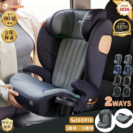 【10％OFFクーポン】【楽天80冠】【5年保証】ジュニアシート ISOFIX R129適合 シートベルト固定 100～150cm 3歳頃から12歳 チャイルドシート 小学生 洗えるメモリーフォーム ドリンクホルダー 13段階調整 ロングユース GUMODE