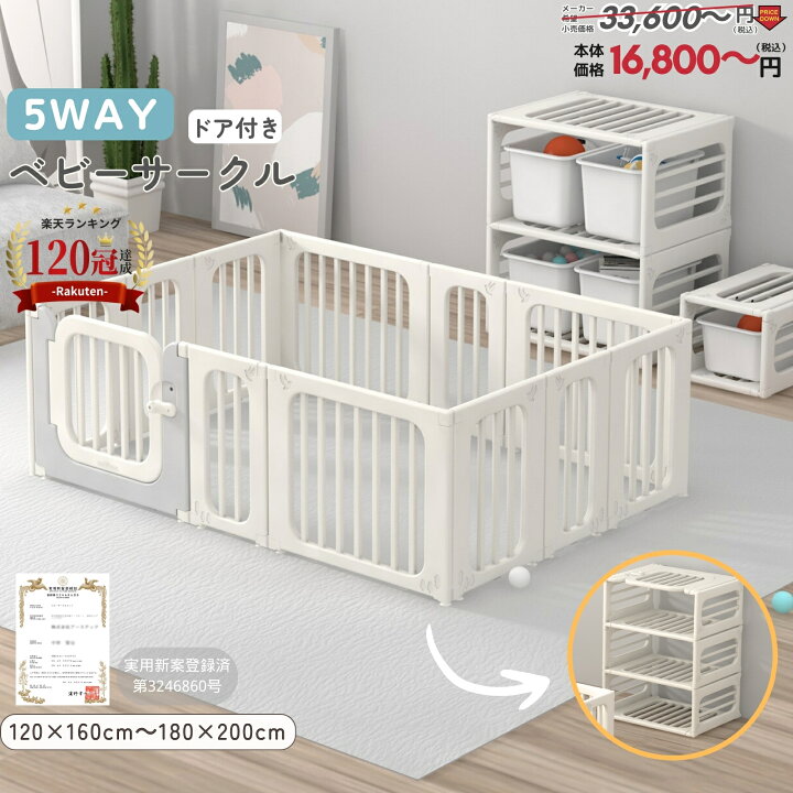 楽天市場】【全品8％OFF 4月1日限定】【育児応援33,600円→16,800円 