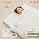 【3日間限定！8％OFFクーポン】【国内検査済】洗える ベビー布団セット 5点 イブル 綿100％ ふとん ベビー布団 お昼寝マット シンプル かわいい ふとん 赤ちゃん 新生児 持ち運び便利 イブル キルティング 通気性いい 保育園 折りたたみ布団 軽量 オールシーズン GU MODE