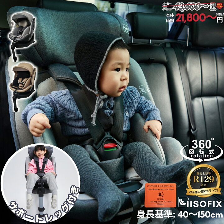 楽天市場】【全品8％OFF 4月1日限定】【育児応援43,600円→21,800円 