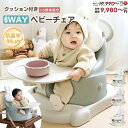 【20時〜MAX60％OFFクーポン】【JIS規格適合】【レビュー特典有】ベビーチェア クッション テーブル付き ハイチェア ローチェア テーブルチェアバスチェア ブースターシートベビーチェアー タイヤ付き 赤ちゃん椅子 離乳食 多機能 脱出防止 GUMODE