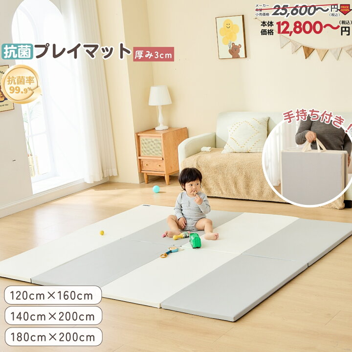 楽天市場】【全品P5倍 4/30～】【育児応援25,600円→12,800円～】【1年  