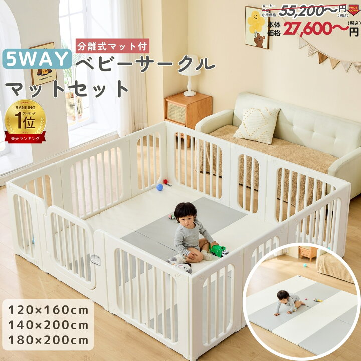 楽天市場】【育児応援55,200円→27,600円～】【楽天1位】5way ベビー 