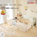 【楽天1位】【最大P5倍 7/13 10時～】【レビュー特典有】ベビーゲート パーテーション 置くだけ ベビーガード 自立式 …
