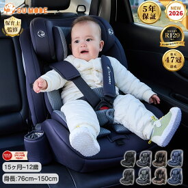 【10％OFFクーポン】【楽天47冠】【5年保証】チャイルドシート ジュニアシート R129適合 15ヶ月から12歳 ロングユース 小学生まで使える 保温ドリンクホルダー付き メモリーフォーム 13段階ヘッド調整 身長76～150cm シートベルト固定 全車種