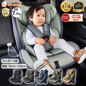【最大90%OFFクーポン配布中 マラソン期間】【楽天22冠】【2025新モデル】チャイルドシート ジュニアシート R129適合 15ヶ月から12歳 ロングユース 小学生まで使える 保温ドリンクホルダー付き メモリーフォーム 13段階ヘッド調整 身長76～150cm シートベルト固定 全車種