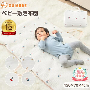 【クーポン利用で7023円〜】【楽天2冠達成】【ジャンル賞受賞】お昼寝マット 持ち運び 赤ちゃん 敷布団 洗える 刺繍 マット 育園 入園 三つ折り 折りたたみ お出かけ プレゼント イブル イブ