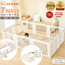 【今だけ！13%OFFクーポン】【楽天200冠】【実用新案取得】7ways ベビーサークル 置くだけ ベビーゲート キッズパーテ…