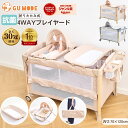 【今だけ！12%OFFクーポン】【楽天30冠】【ジャンル賞受賞】多機能プレイヤード ベビーベッド 抗菌認証済 添い寝 120*…