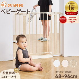 【今だけ！8%OFFクーポン】【楽天5冠】【ジャンル賞受賞】ベビーゲート 階段上 ドア付き 段差解消スロープ付 GU MODE 取付簡単 置くだけ 台所 ドアガード ホワイト 幅68-96