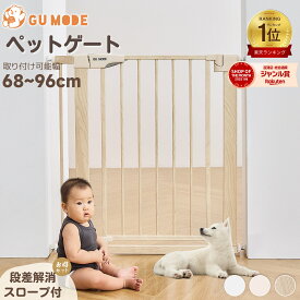 【楽天10冠】【ジャンル賞受賞】ペットゲート 階段上 階段 キッチン ペット ゲート セーフティゲート ドア付き 段差解消スロープ付 ワイド 自立式 ワンちゃん 動物 取付簡単 置くだけ 安全柵 幅68-96cm