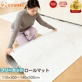 【楽天50冠】【ジャンル賞受賞】プレイマット 抗菌 厚手1.1cm 99.9%抗菌率 フリーカット PVCロールマット クッションマットベビーマット床暖房対応 シームレスフローリング リビング 110×300 140×500 フロアマット 防水防音