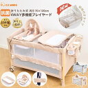 【LINE限定1000円OFFクーポン！】【楽天500冠】【1年保証】ベビーベッド プレイヤード 多機能 1台4役 抗菌認証済 折り…