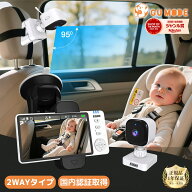 【週末だけ！全品10％OFFクーポン】【レビュー特典】【国内認証取得】ベビーモニター ベビーカメラ ペッ…