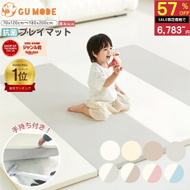 【スーパーSALE 57％OFF!!】【楽天10冠】【ジャンル賞受賞】プレイマット 折りたたみ 99.9%抗菌率 シームレス 持ち手付き 抗菌 ベビー 床暖房対応 厚手 防水防音 赤ちゃん ベビーマット クッションマット 出産祝い 70 120 140 180 200 GU MODE