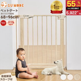 【スーパーSALE 55％OFF!!】【楽天10冠】【ジャンル賞受賞】ペットゲート 階段上 階段 キッチン ペット ゲート セーフティゲート ドア付き 段差解消スロープ付 ワイド 自立式 ワンちゃん 動物 取付簡単 置くだけ 安全柵 幅68-96cm