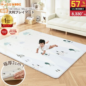 【スーパーSALE 57％OFF!!】【楽天7冠】【ジャンル賞受賞】極厚 プレイマット ベビーマット 大判 厚手2cm 床暖房対応 140 200cm リバーシブル シームレス ロールマット 防水防音 お昼寝マット 出産祝い 騒音緩和 衝撃吸収 GU MODE