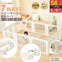 【半額！11800円→5157円】【楽天500冠】【1年保証】7ways ベビーサークル固定パーツ 置くだけベビーゲート キッズパ…