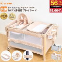 【半額＋200円OFFクーポン】【楽天168冠】【1年保証】ベビーベッド プレイヤード 多機能 1台4役 抗菌認証済 折りたた…