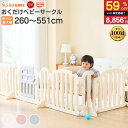 【半額＋200円OFFクーポン！21600円→8856円】【楽天100冠】【1年保証】ベビーゲート パーテーション 置くだけ ベビー…
