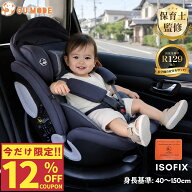 【期間限定！12%OFFクーポン配布中】【楽天56冠】【5年保証】【R129適合】チャイルドシート 360°回転式 …