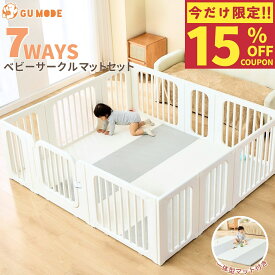 【期間限定！15%OFFクーポン配布中】【楽天403冠】【1年保証】【セット販売】ベビーサークル 折りたたみマット 一体型 シームレス プレイマット セット 赤ちゃん ベビーゲート 7WAY サークルマット 防音 撥水 厚手 折り畳み キッズスペース GU MODE gumode