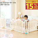 【期間限定！15%OFFクーポン配布中】【楽天348冠】【1年保証】ベビーゲート パーテーション 置くだけ ベビーガード 自…