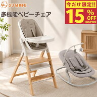 【期間限定！15%OFFクーポン配布中】【3in1＆5in1】ベビーチェア バウンサー 折りたたみ ハイチェア ロー…