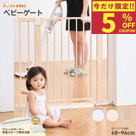 【期間限定！5%OFFクーポン配布中】【レビュー特典付】【楽天26冠】ベビーゲート 階段上対応 ドア付き 段…