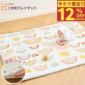 【期間限定！12%OFFクーポン配布中】【楽天21冠】極厚 プレイマット ベビーマット 大判 厚手2cm 床暖房対応 140 200cm リバーシブル シームレス ロールマット 防水防音 お昼寝マット 出産祝い 騒音緩和 衝撃吸収 GU MODE gumode
