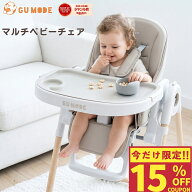 【期間限定！15%OFFクーポン配布中】【食事エプロン付き】ベビーチェア 折りたたみ マルチチェア 多機能…