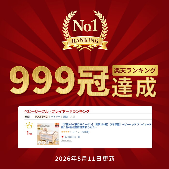 GU MODE 多機能プレイヤード