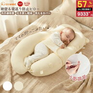 半額SALE！21,960円⇒9,333円 【楽天16冠】【1年保証】ベビー枕 赤ちゃん枕 新生児〜24ヶ月 モロー反射対…