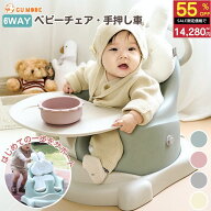 半額SALE！31,900円⇒14,280円 【楽天18冠】【1年保証】6WAY多機能 ベビーチェア ローチェア テーブル付…