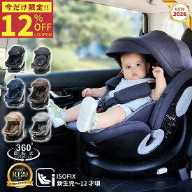 【今だけ！12％OFFクーポン配布中！】【楽天39冠】【5年保証】【R129適合】チャイルドシート 360°回転式 ISOFIX対応 3WAY 新生児～12歳頃 40～150cm リクライニング ロングユース ジュニアシート サポートレッグ付き メモリーフォーム 取付簡単 GU MODE