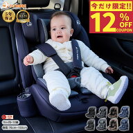 【今だけ！12%OFFクーポン配布中！】【楽天11冠】【5年保証】【R129適合】チャイルドシート ジュニアシー…