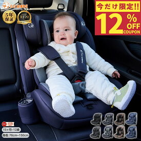 【今だけ！12%OFFクーポン配布中！】【楽天11冠】【5年保証】【R129適合】チャイルドシート ジュニアシート 15ヶ月～12歳 ロングユース 小学生まで使える 保温ドリンクホルダー付き メモリーフォーム 13段階ヘッド調整 身長76～150cm シートベルト固定