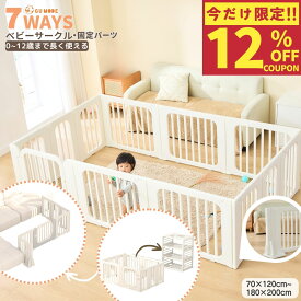 【今だけ！12％OFFクーポン配布中！】【楽天999冠】【1年保証】7ways ベビーサークル固定パーツ 置くだけベビーゲート キッズパーテーション ベビーフェンス プレイサークル ベビーベッド 扉付きドアロック ガード倒れない 70*120 160*120 180*200 140*200