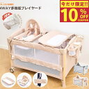 【今だけ！10％OFFクーポン配布中！】【楽天999冠】【1年保証】プレイヤード 多機能 1台4役 抗菌認証済 折りたたみ 添…