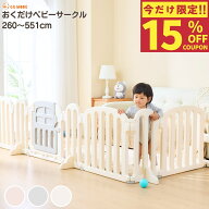 【今だけ！15％OFFクーポン配布中！】【楽天100冠】【1年保証】ベビーゲート パーテーション 置くだけ ベ…