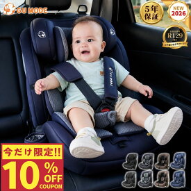 【今だけ！10％OFFクーポン配布中！】【楽天31冠】【5年保証】【R129適合】チャイルドシート ジュニアシート 15ヶ月～12歳 ロングユース 小学生まで使える 保温ドリンクホルダー付き メモリーフォーム 13段階ヘッド調整 身長76～150cm シートベルト固定
