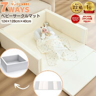 【LINE限定1,000円OFFクーポン】【楽天41冠】【一年保証】サークルマット ベビーサークル プレイマット 1…