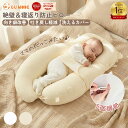 【LINE登録で1000円OFFクーポン】【楽天48冠】【1年保証】ベビー枕 赤ちゃん枕 新生児〜24ヶ月 モロー反射対策 寝返り…