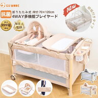 【楽天999冠】【1年保証】プレイヤード 多機能 1台4役 抗菌認証済 折りたたみ 添い寝 高さ調節 ゆりかご …
